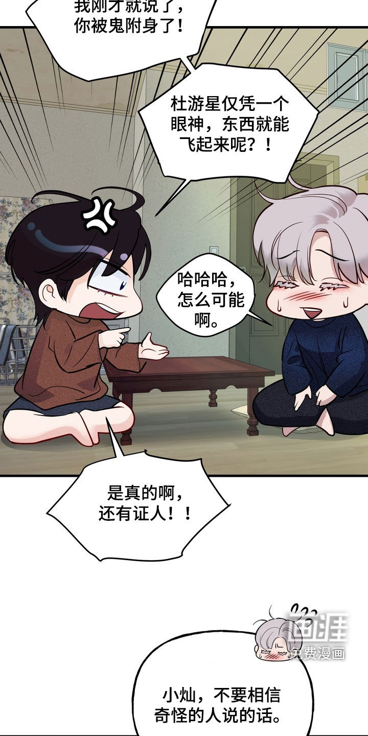 第29话10