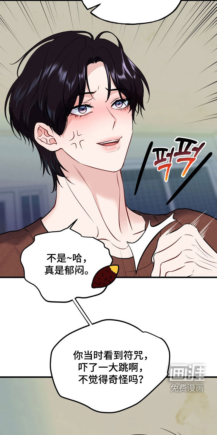 第29话11