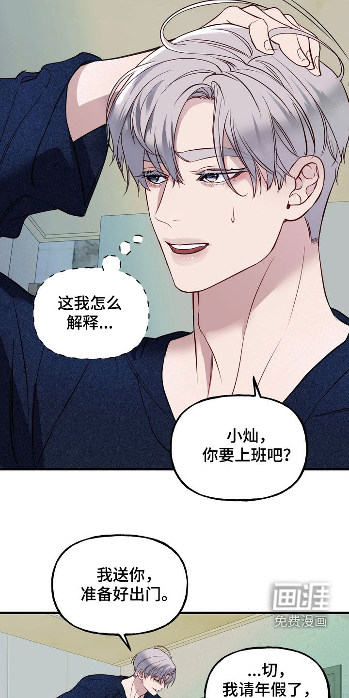 第29话12