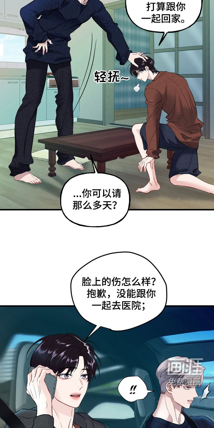 第29话13