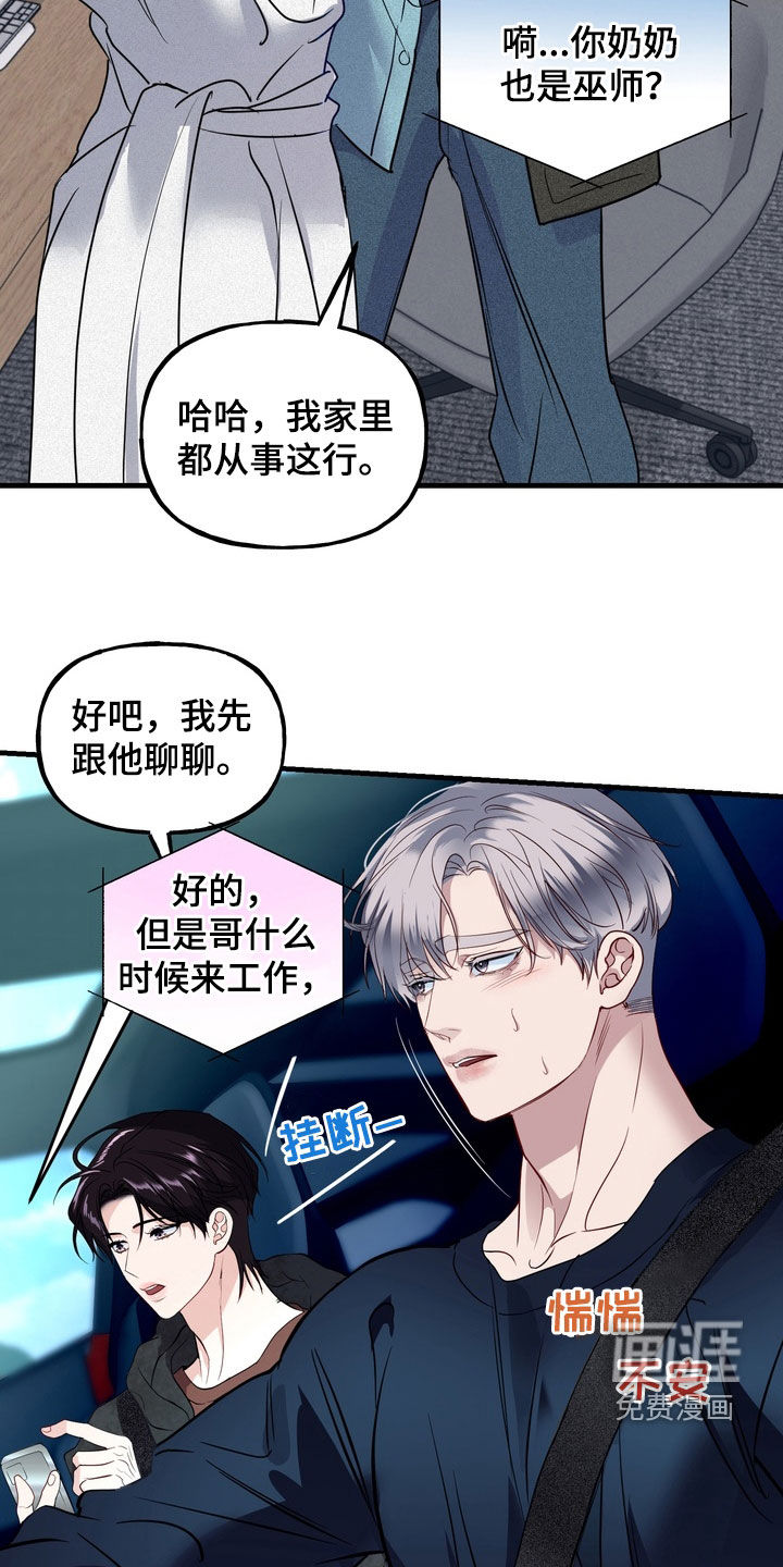 第29话15