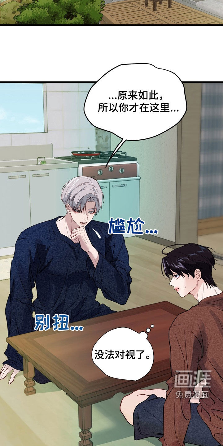第29话7