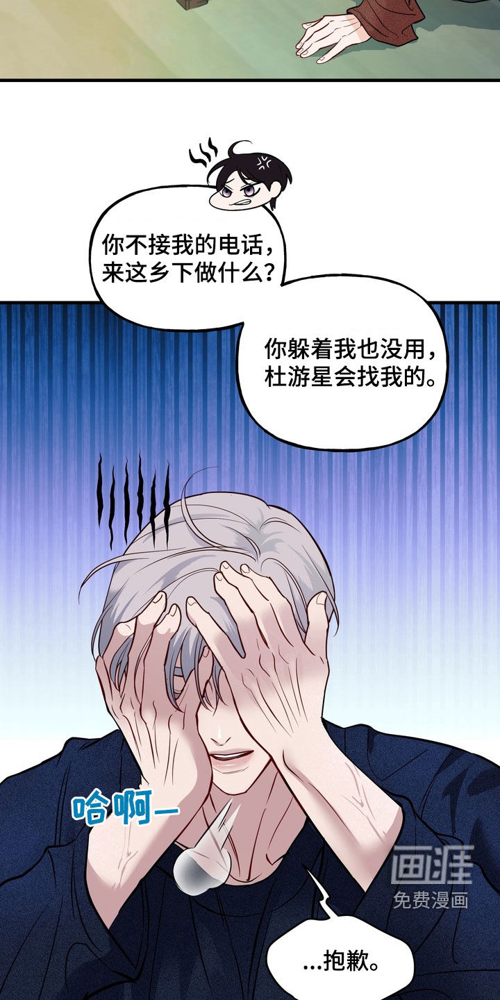 第29话8