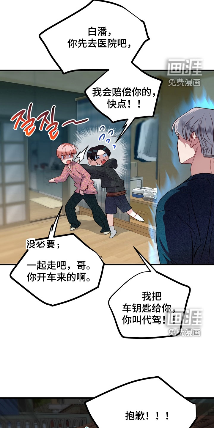 第28话13