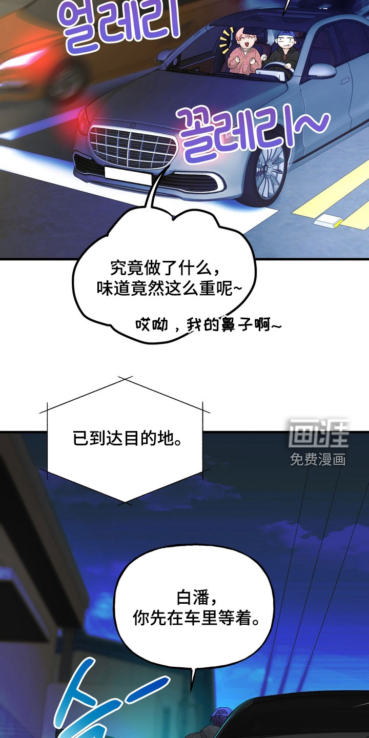 第27话3