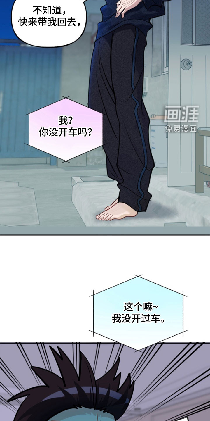 第26话16