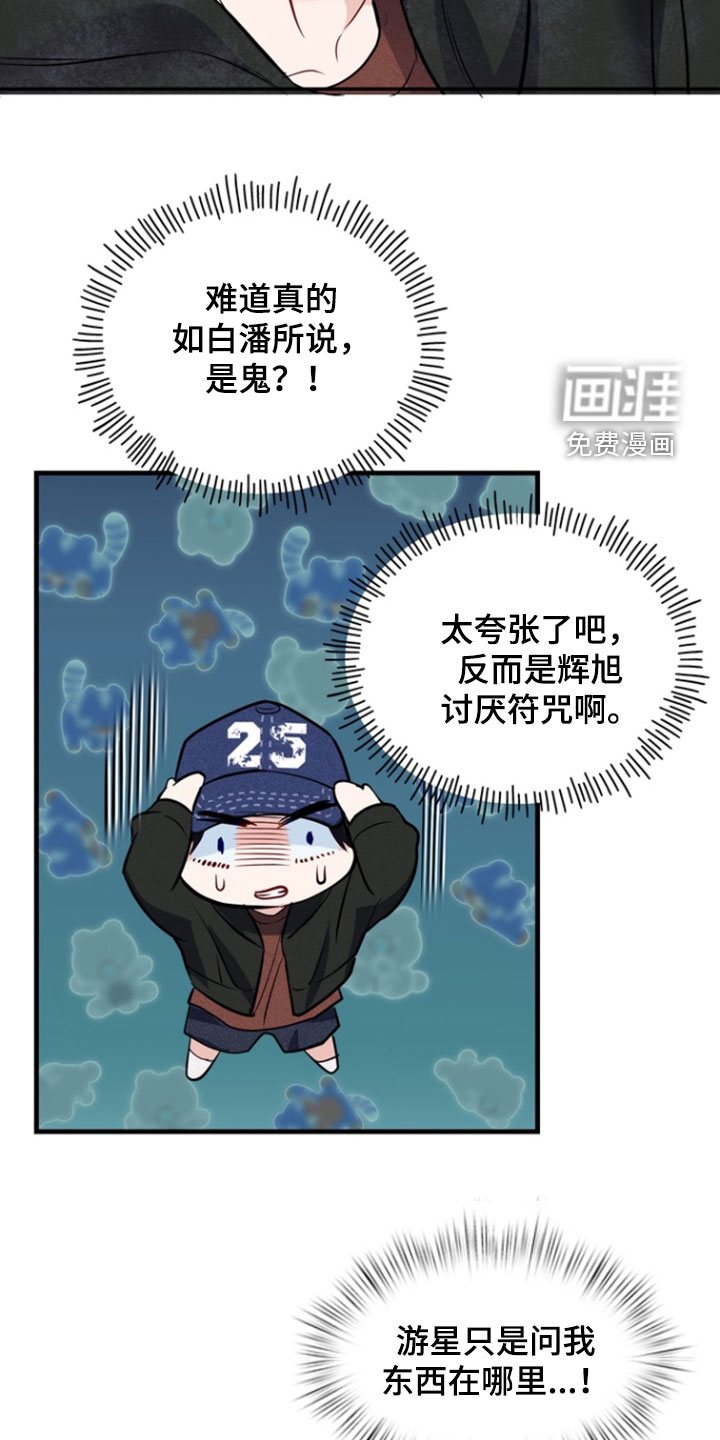 第26话23