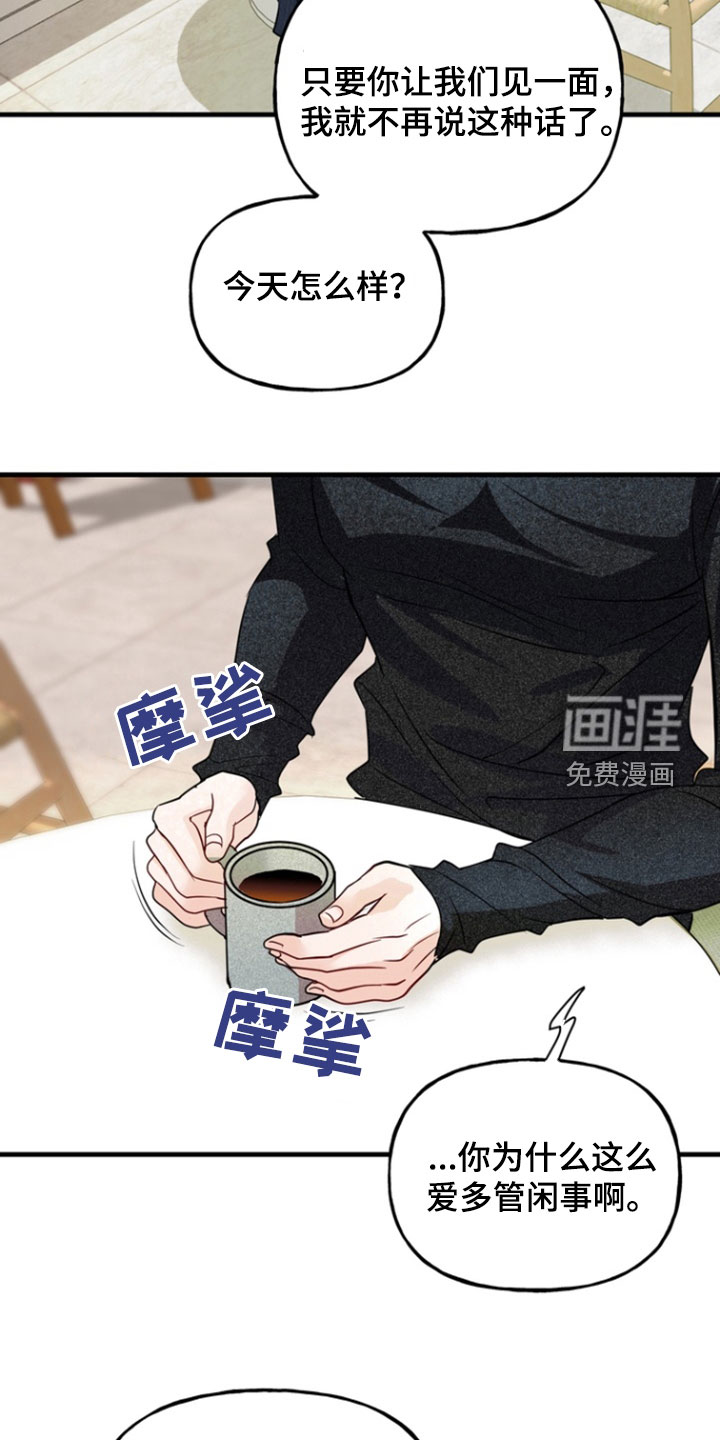 第26话5