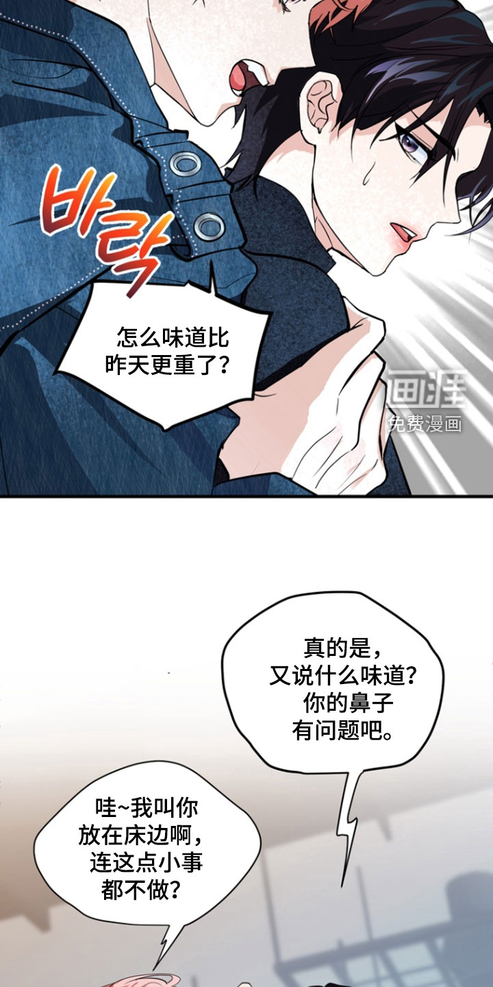 第25话6