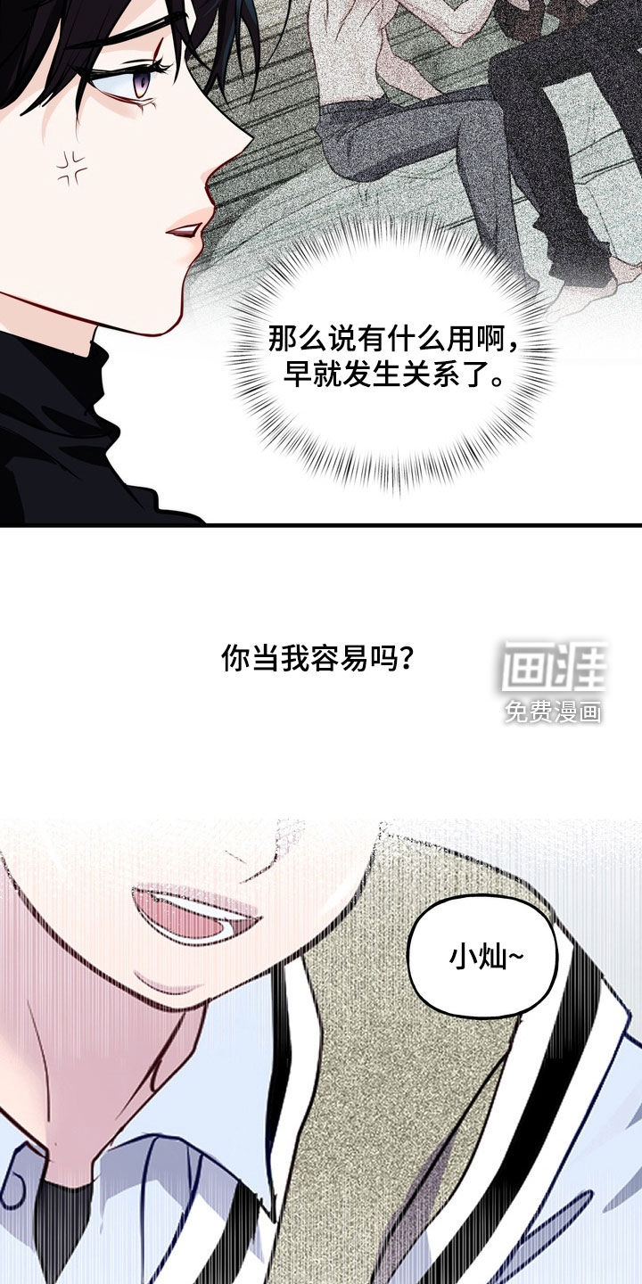 第24话8