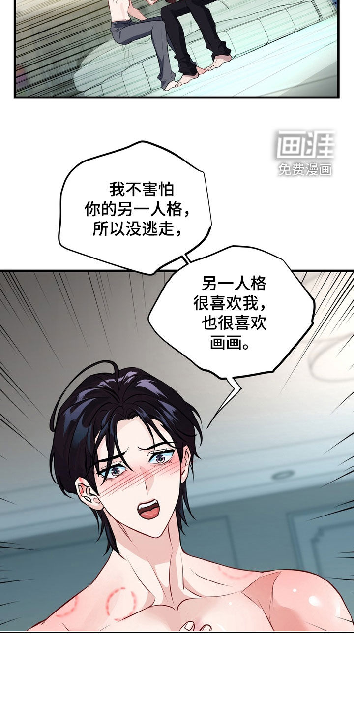 第23话12