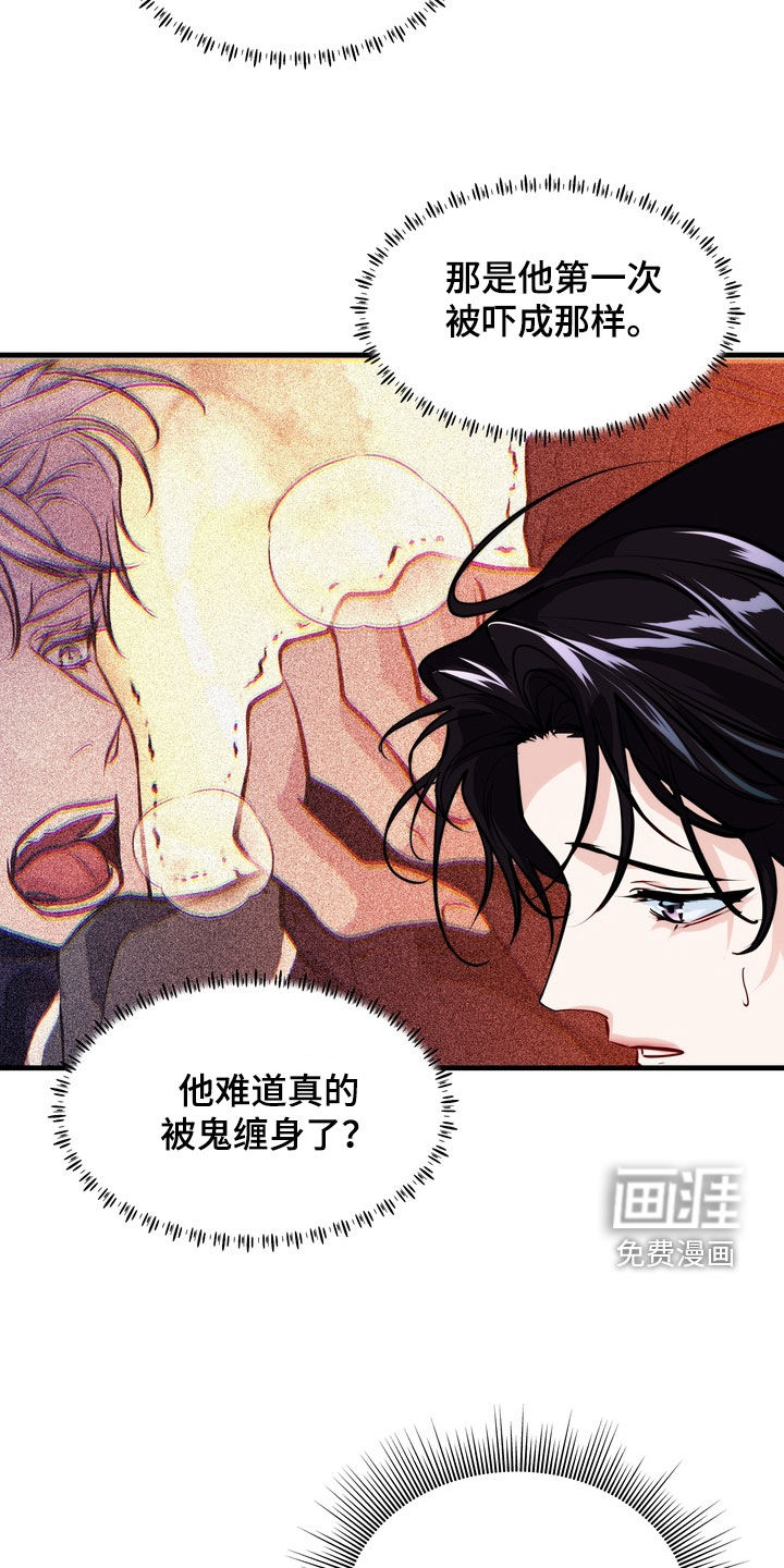 第21话10