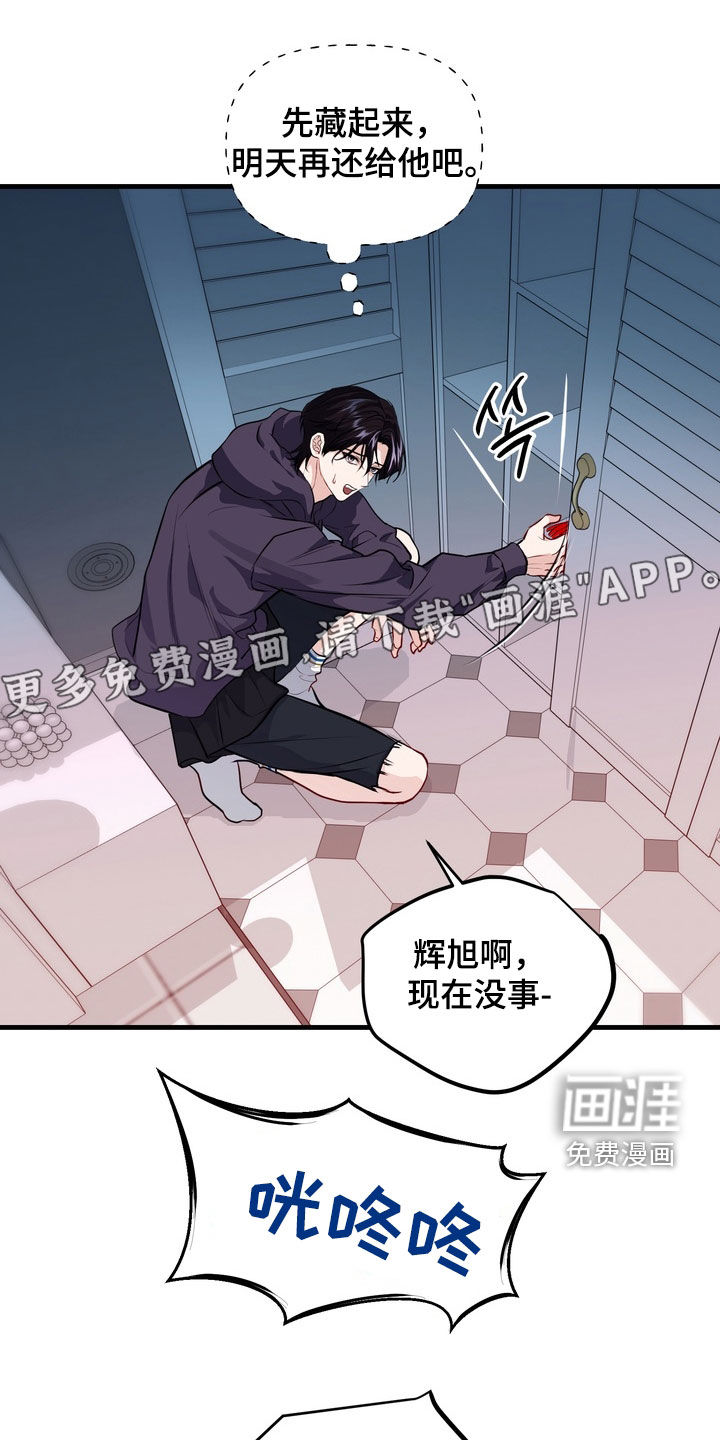 第21话3