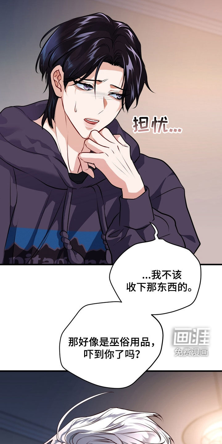 第21话6