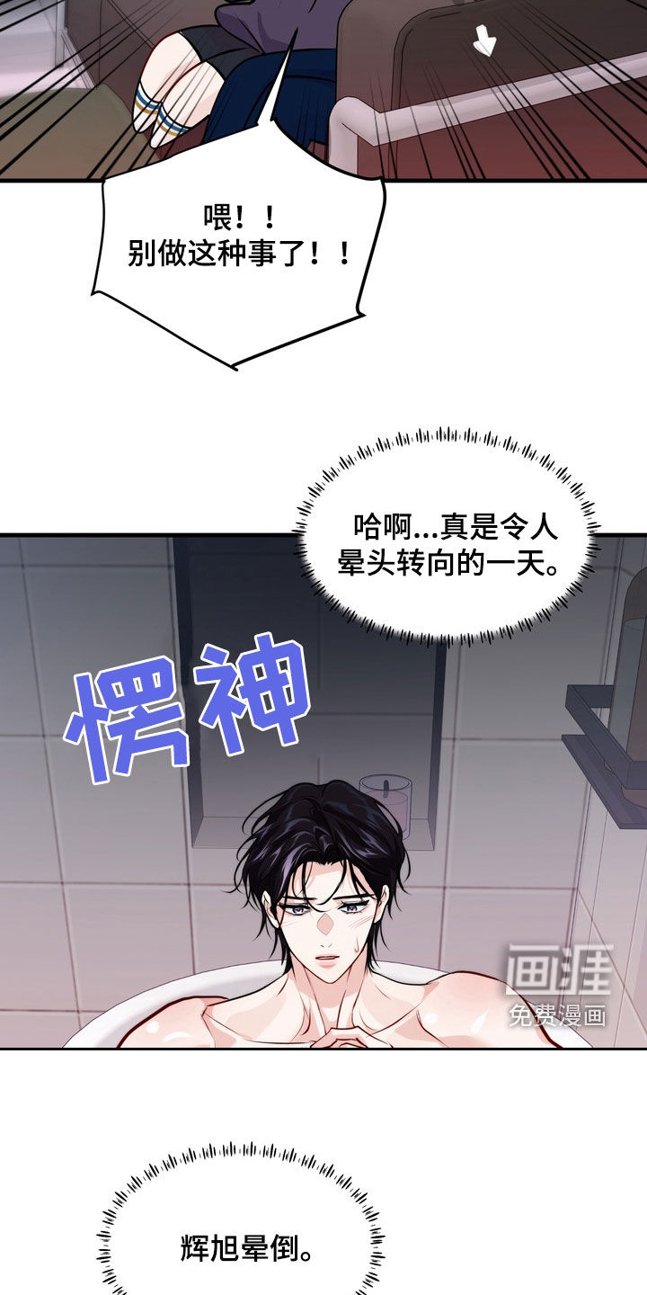 第21话9
