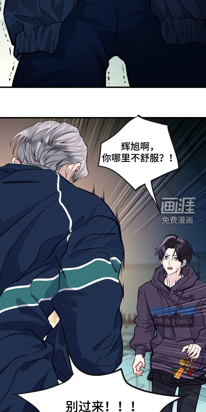 第20话24