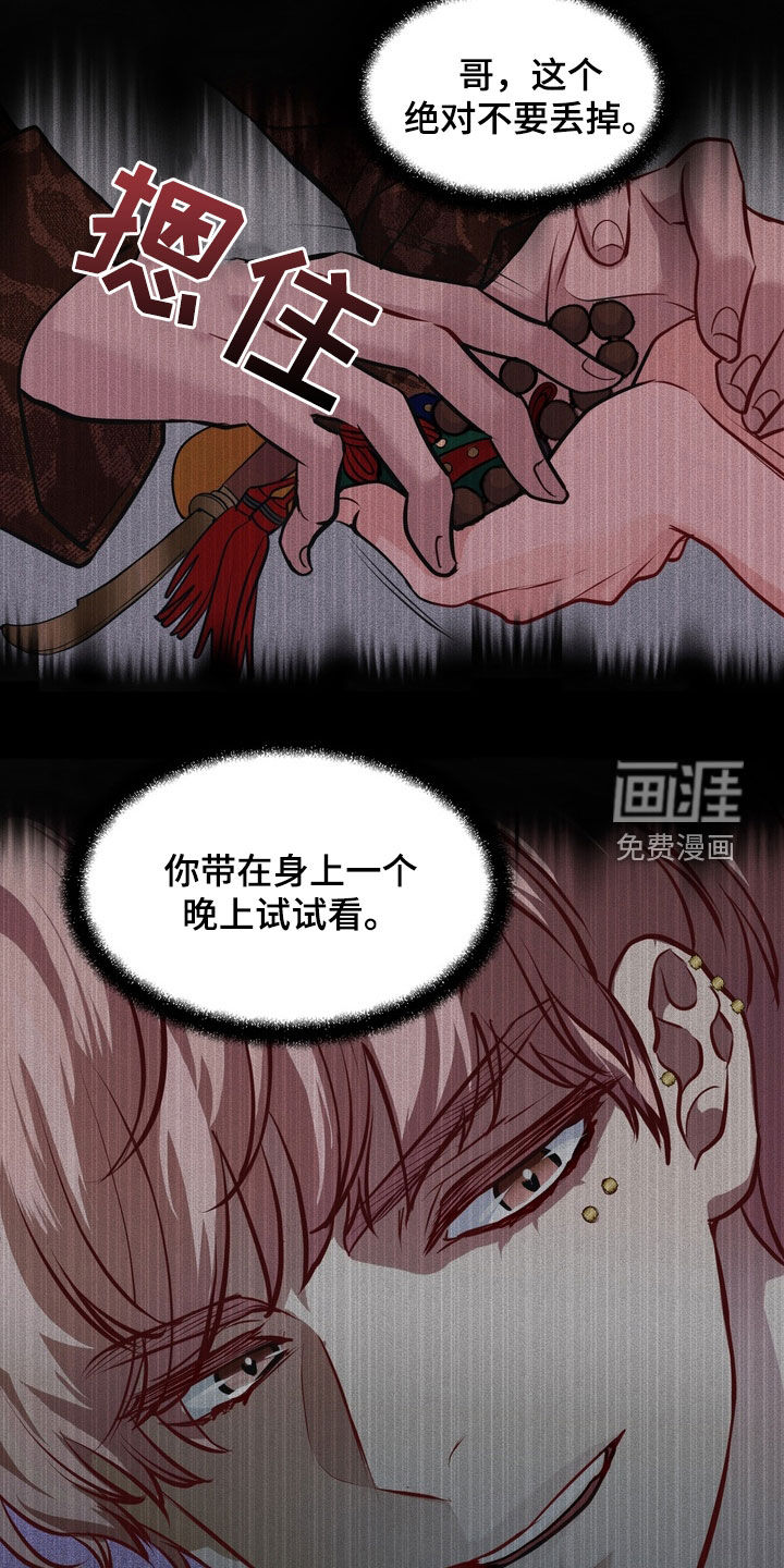 第20话28