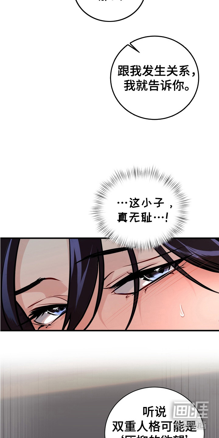 第17话23