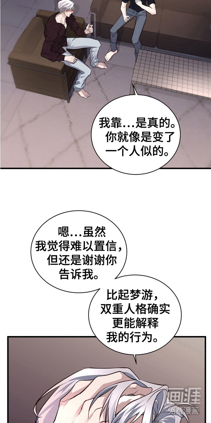 第17话8