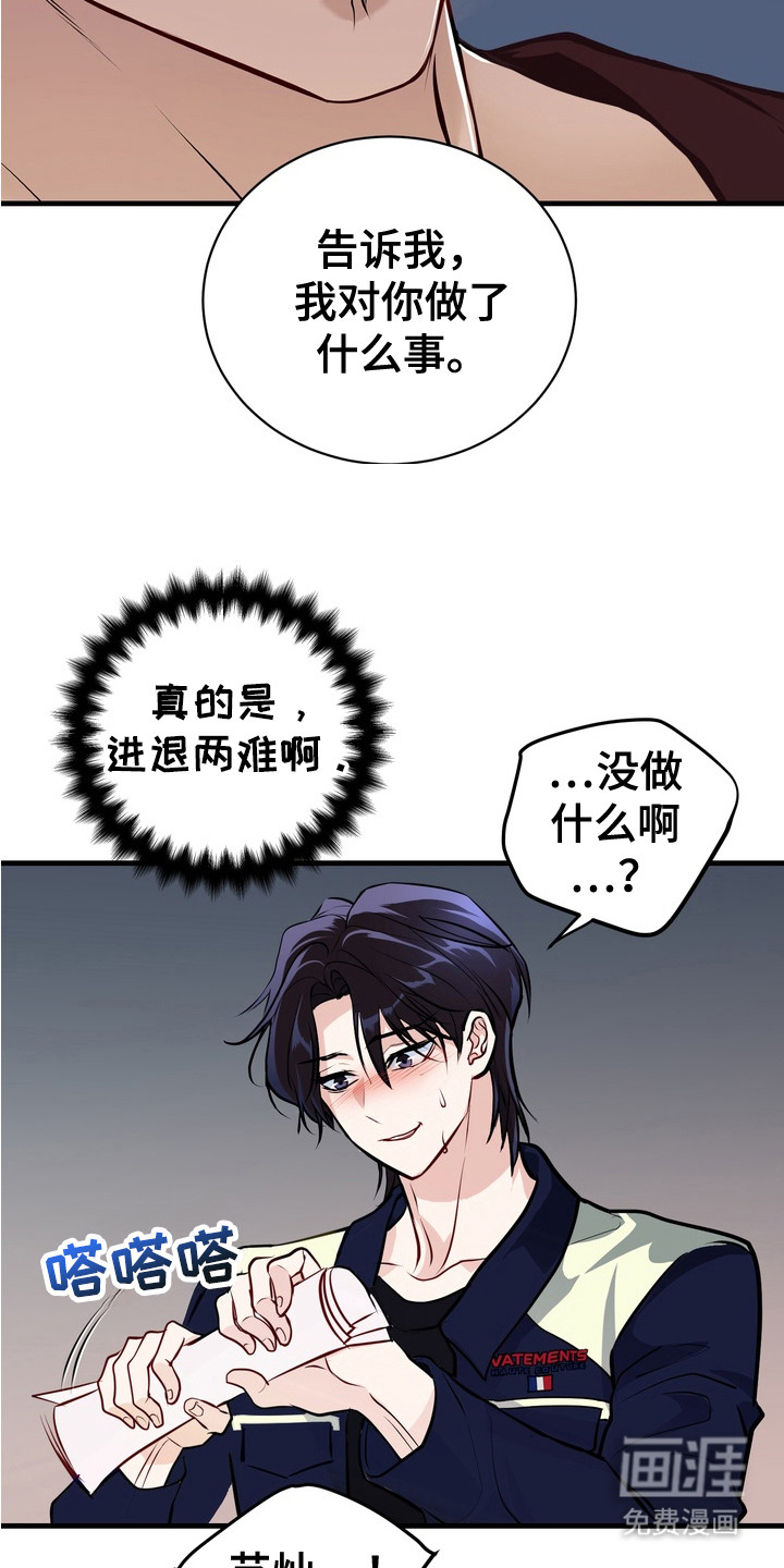 第16话19