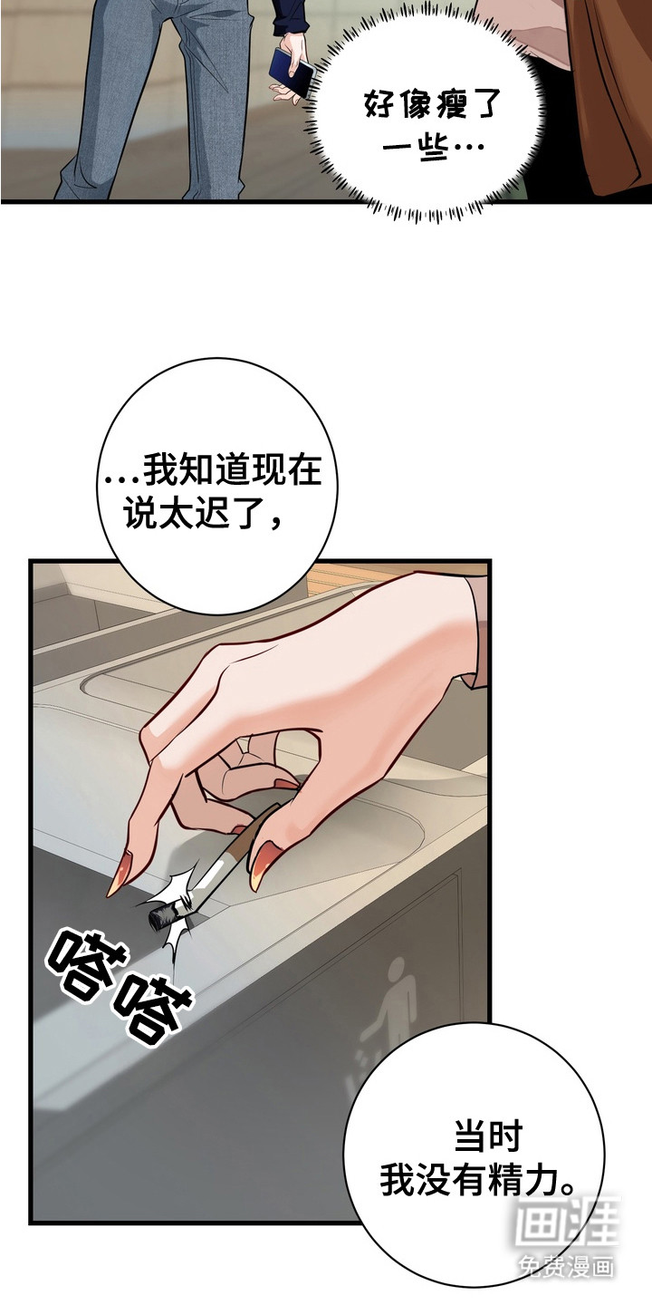 第16话3