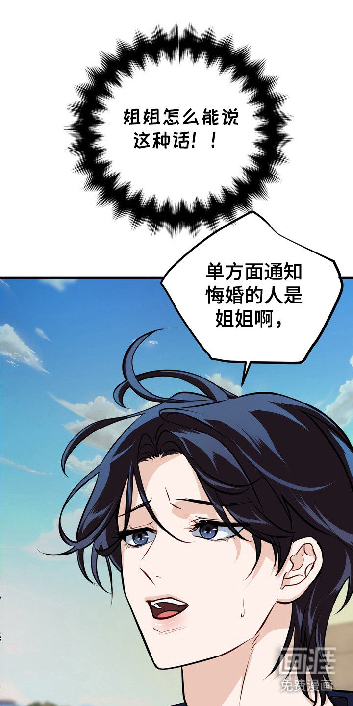 第16话5