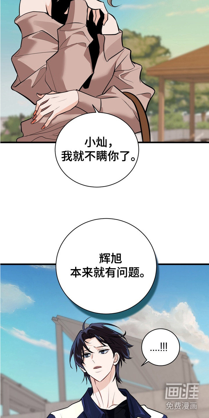 第16话7
