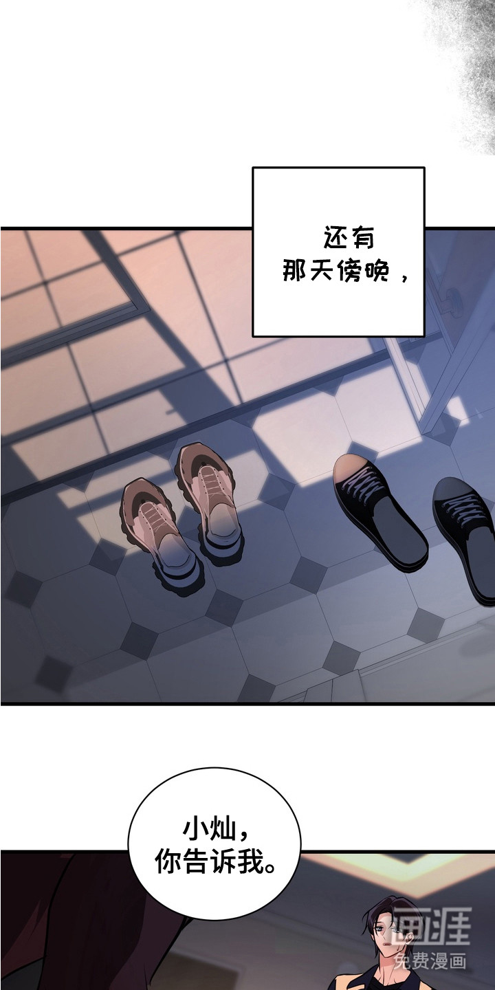 第16话9