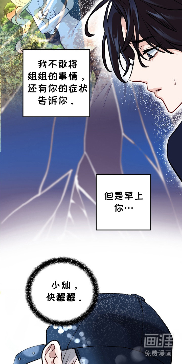 第15话11