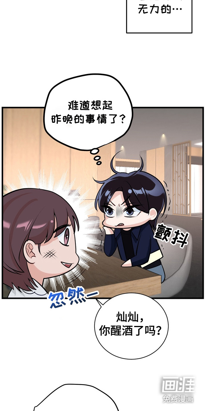 第15话16
