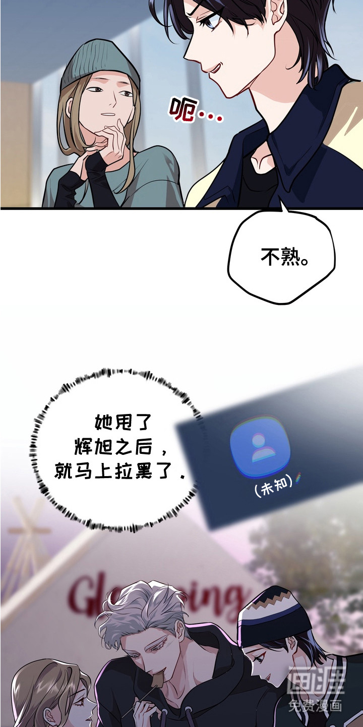 第15话9