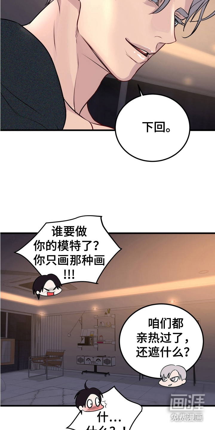 第14话13