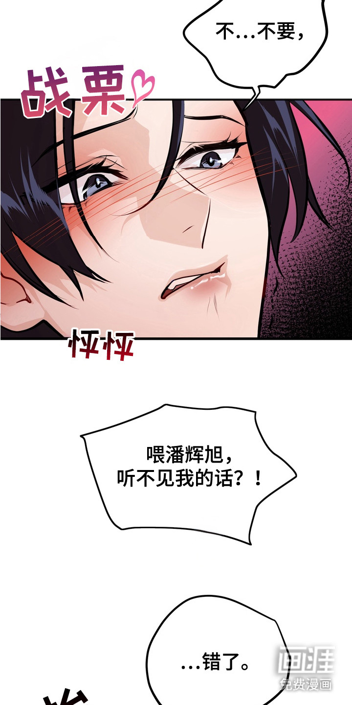 第13话6