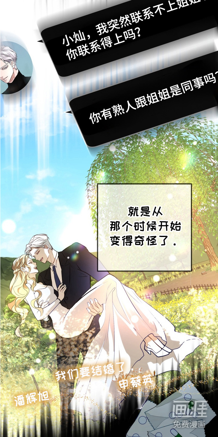 第9话3
