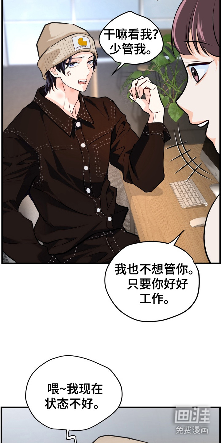第8话2