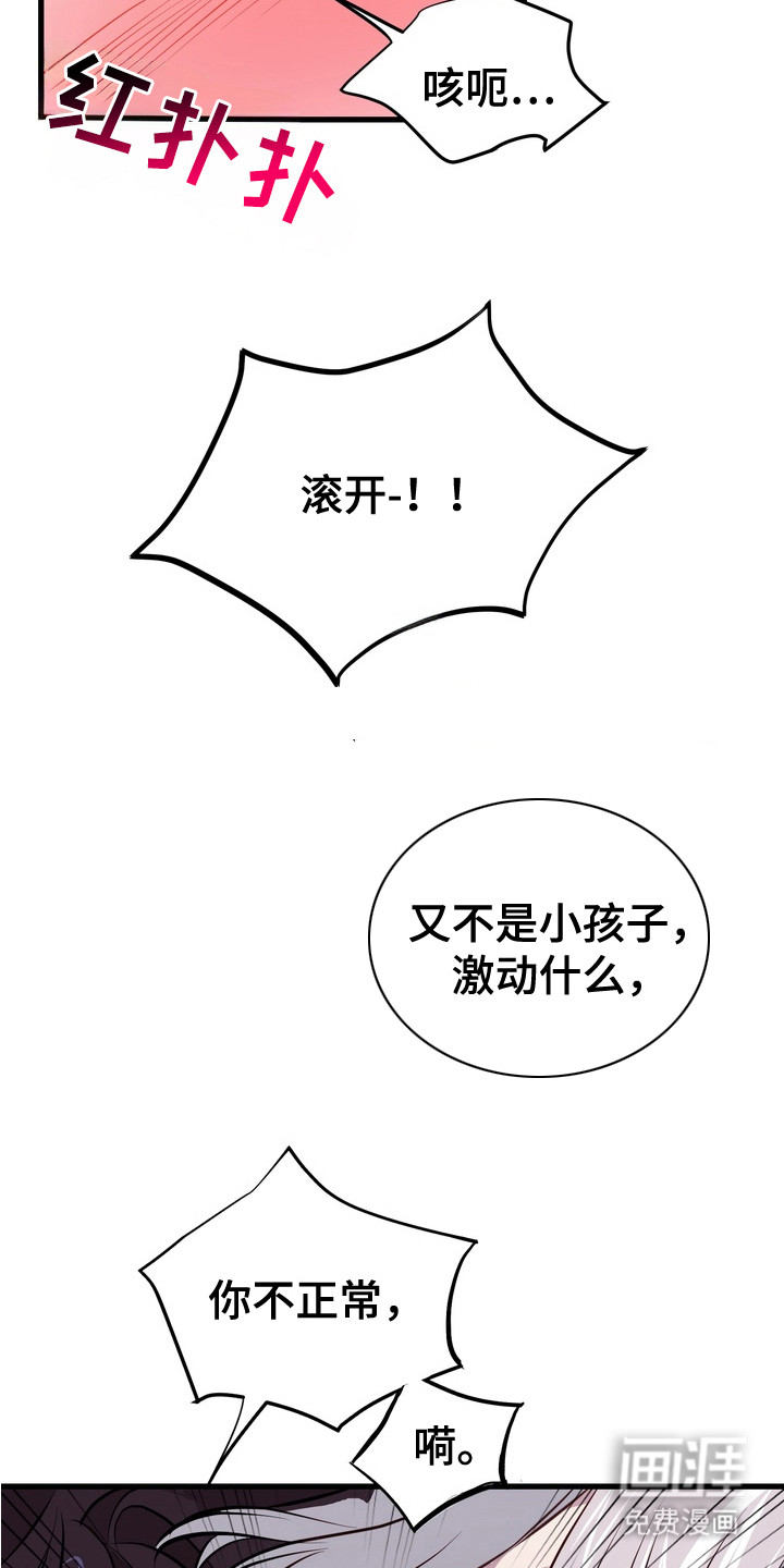 第4话11