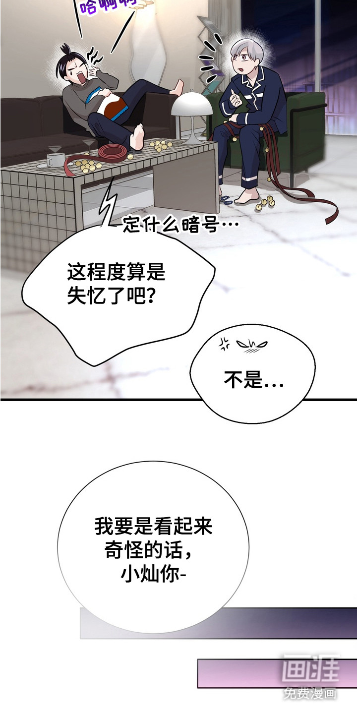 第3话4