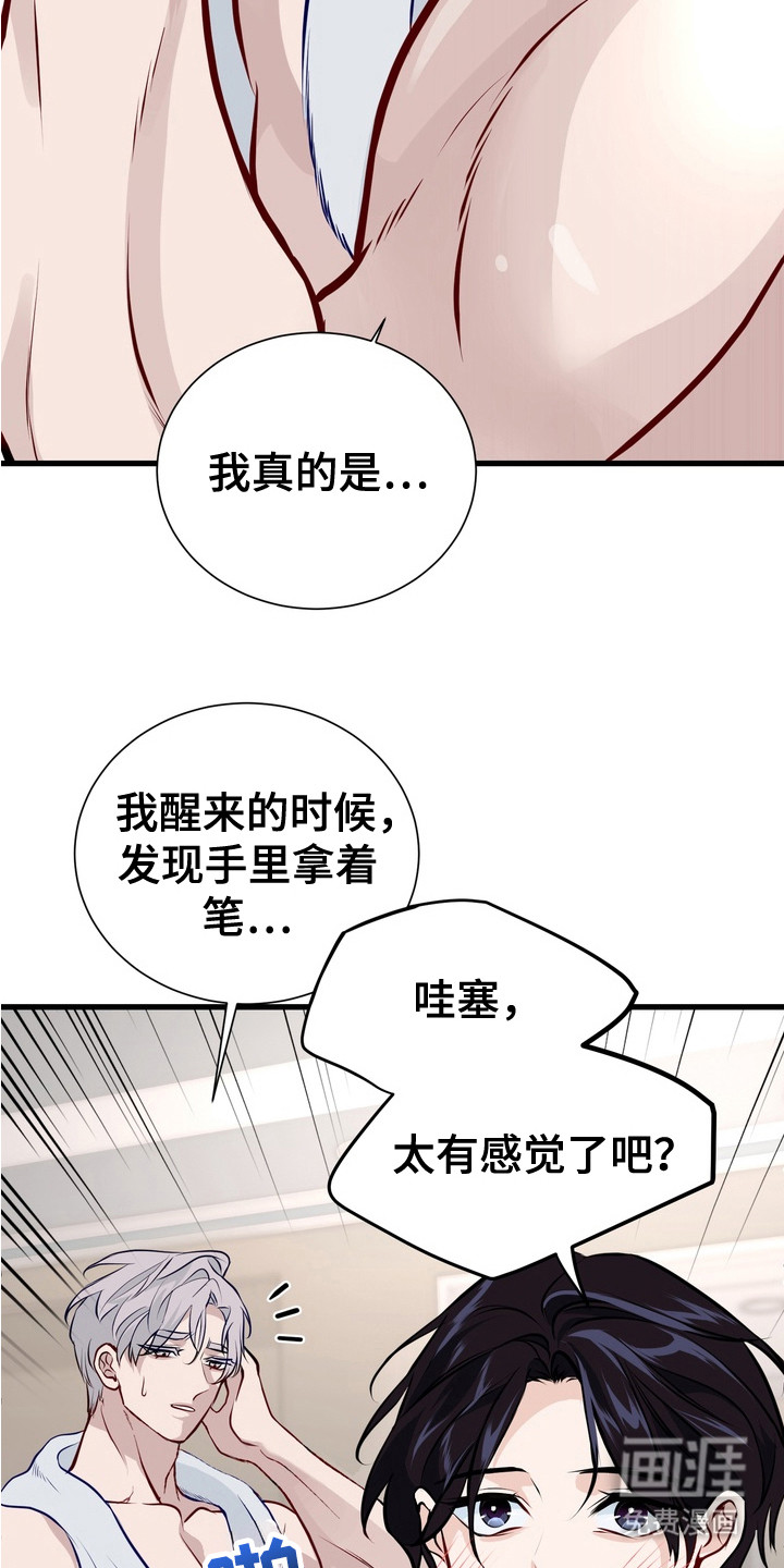 第2话12