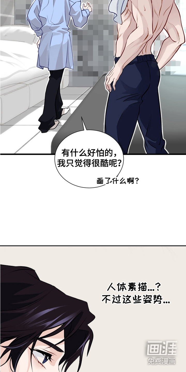 第2话14
