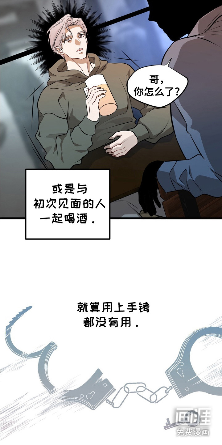 第2话8