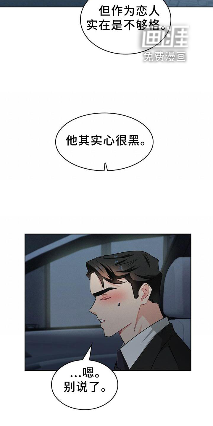 第80话16