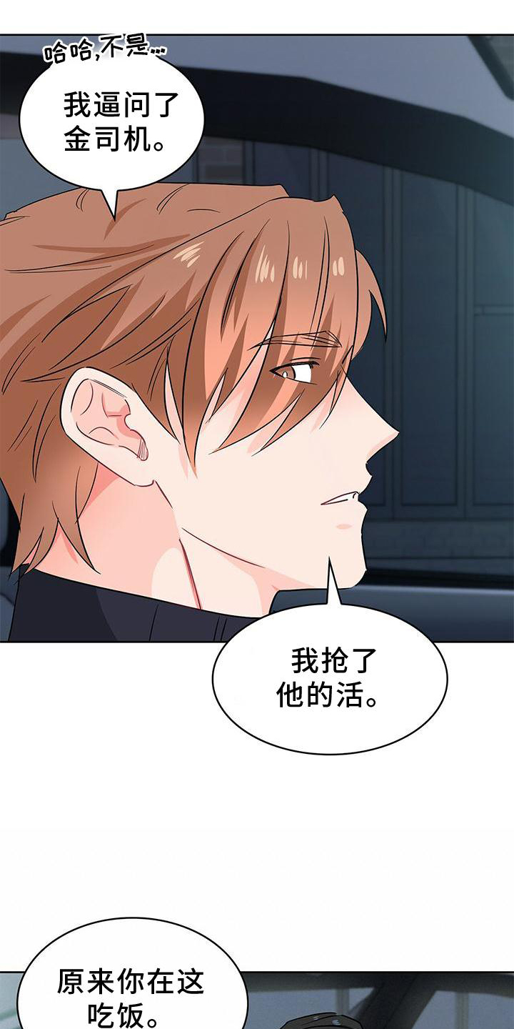 第80话3