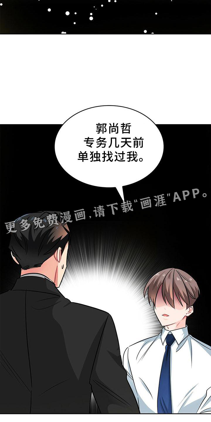 第79话12