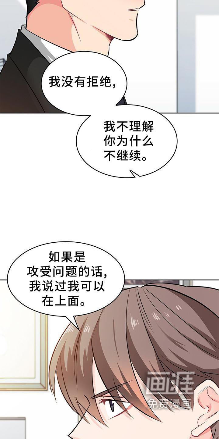 第79话3