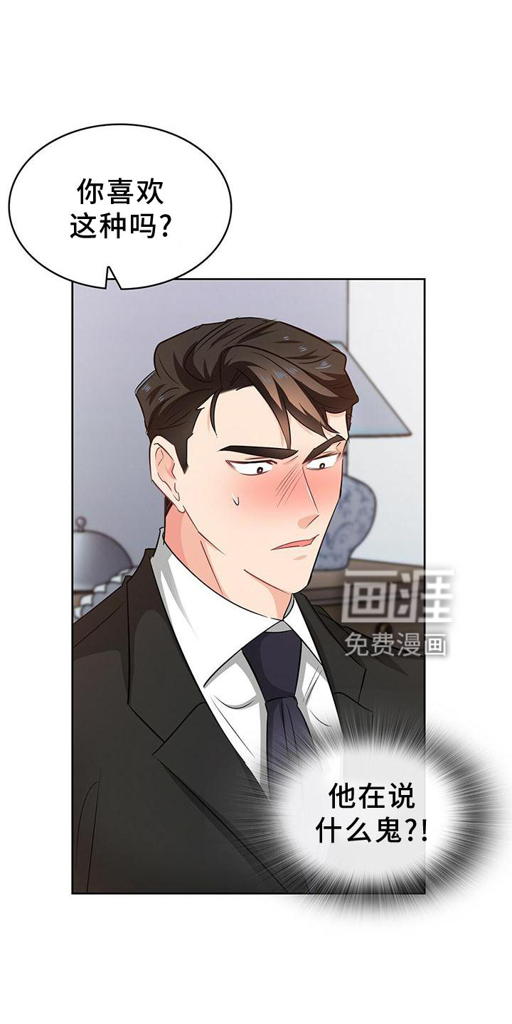 第79话5