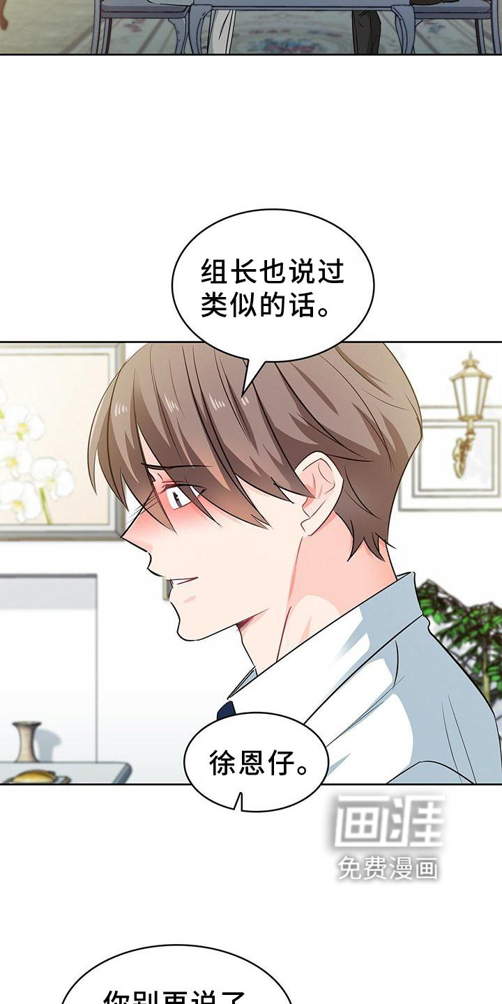 第79话8