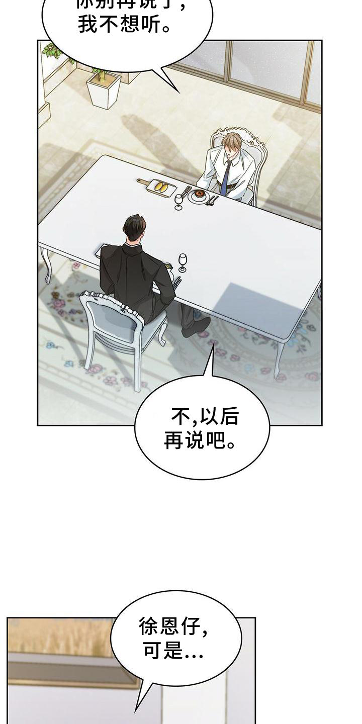 第79话9