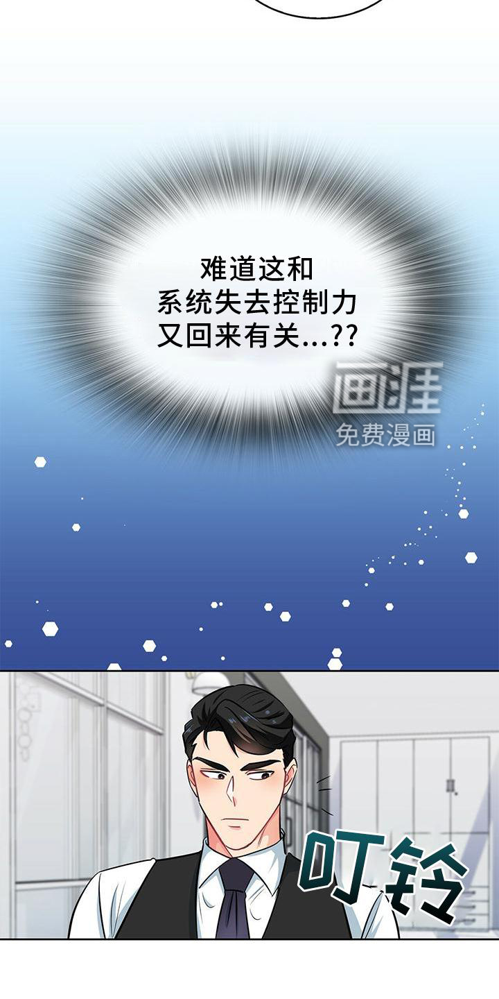 第78话7