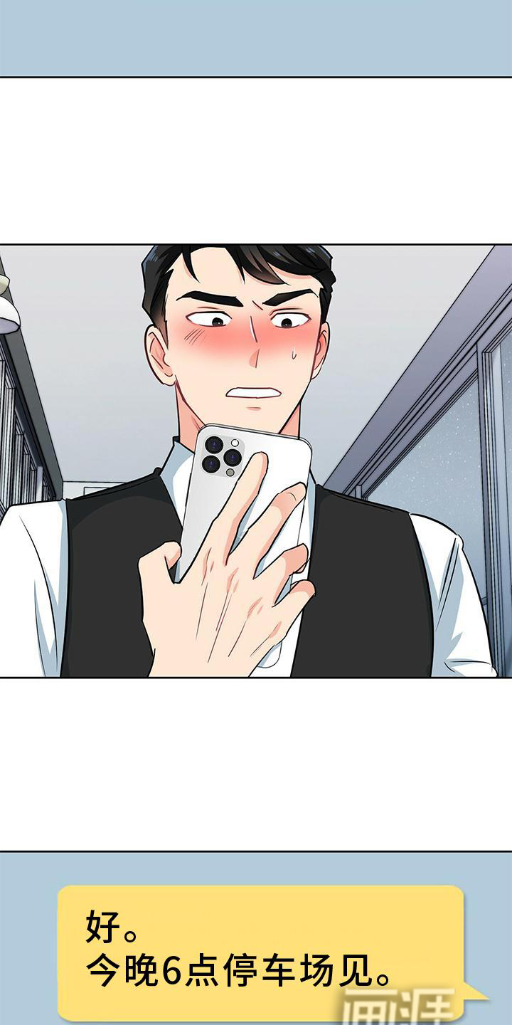 第78话9