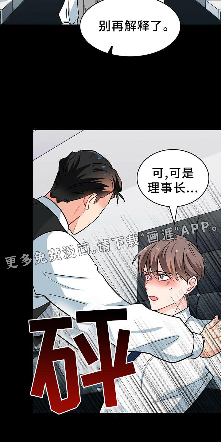 第77话11